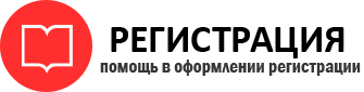 прописка в Белгороде id910799